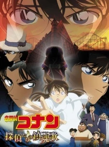 Detective Conan Movie 10: Requiem of the Detectives - Detective Conan: The Private Eyes (2006)