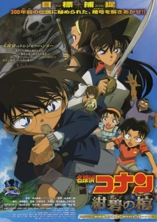 Detective Conan Movie 11: Jolly Roger in the Deep Azure - Meitantei Conan: Konpeki no Hitsugi (2007)