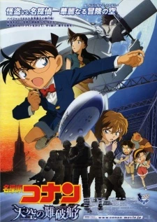 Detective Conan Movie 14: The Lost Ship in the Sky - Meitantei Conan Tenkuu no Lost Ship (2010)