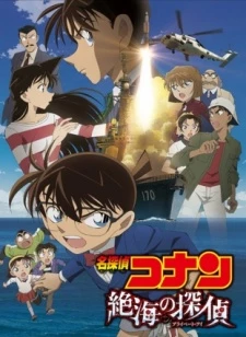 Detective Conan Movie 17: Private Eye in the Distant Sea - Meitantei Conan: Sekkai no Private Eye (2013)