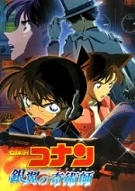 Detective Conan Movie 19: The Hellfire Sunflowers - : Gouka no Himawari (2015)