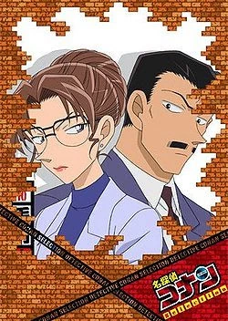 Detective Conan: The Fugitive Kogorou Mouri - Detective Conan: Toubousha Mouri Kogorou (2014)