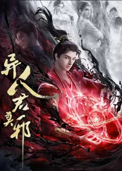 Dị Nhân Quân Mạc Tà - Other worldly Evil Monarch (2024)