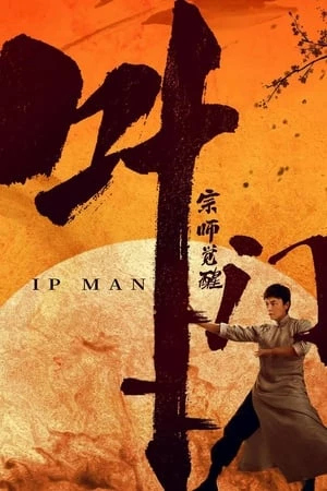 Diệp Vấn: Tông Sư Thức Tỉnh - Ip Man: The Awakening (2023)