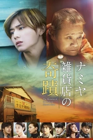 Điều Kỳ Diệu Của Tiệm Tạp Hóa Namiya - Namiya Zakkaten No Kiseki (2017)