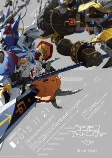 Digimon Adventure tri. 1: Saikai - Digimon Adventure tri. Reunion, Digimon tri. 1 (2015)