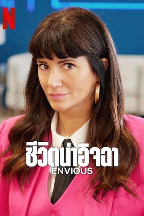 Đố Kị (Phần 1) - Envious (Season 1) (2024)