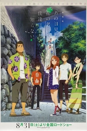 Đóa Hoa Ngày Ấy Ta Cùng Ngắm - Anohana (2013)