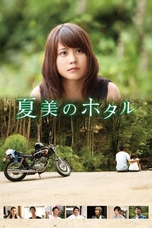 Đom Đóm Của Natsumi - Natsumi No Hotaru (2016)