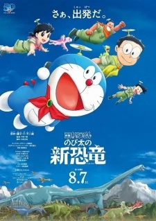 Doraemon Movie 40: Nobita no Shin Kyouryuu - Doraemon the Movie 2020: Nobita's New Dinosaur (2020)