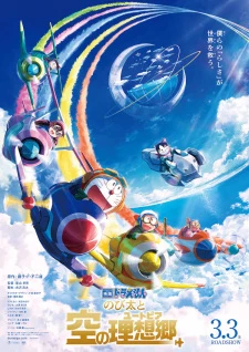 Doraemon Movie 42: Nobita Và Vùng Đất Lý Tưởng Trên Bầu Trời - : Nobita to Sora no Utopia (2023)