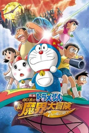 Doraemon : Nobita và Chuyến Phiêu Lưu Vào Xứ Quỷ - Doraemon The Movie: Nobita (2007)