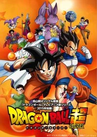 Dragon Ball Super - Bảy Viên Ngọc Rồng Siêu Cấp, Dragon Ball Chou, DB Super, DBS (2015)