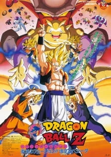 Dragon Ball Z Movie 12: Fukkatsu no Fusion!! Gokuu to Vegeta - Dragon Ball Z: Fusion Reborn (1995)