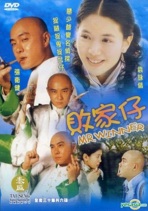 Đứa Con Phá Sản - Công Tử Trinh Thám - Mr. Winner (2002)