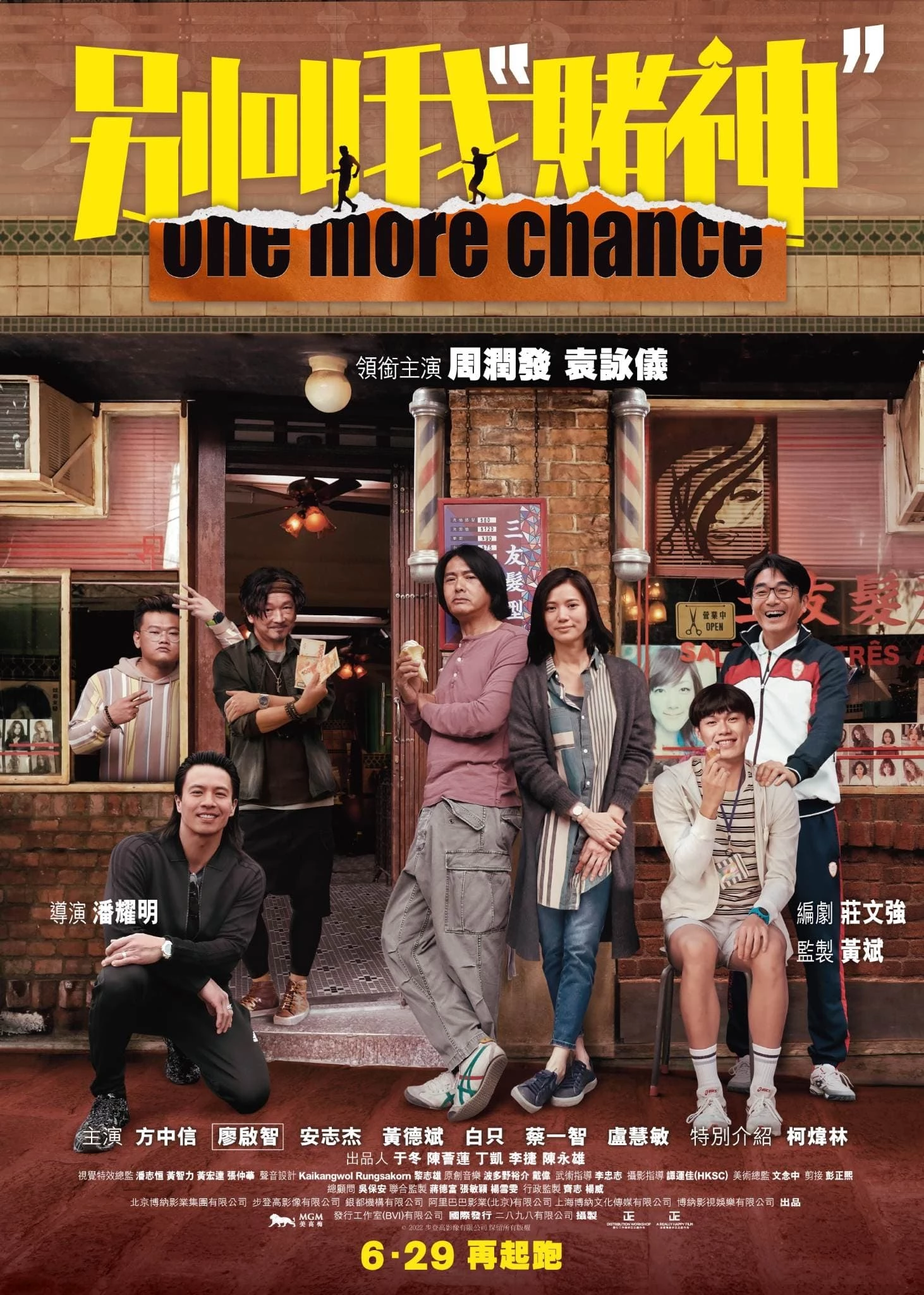 Đừng gọi tôi là "Thần Bài" - One More Chance (2023)