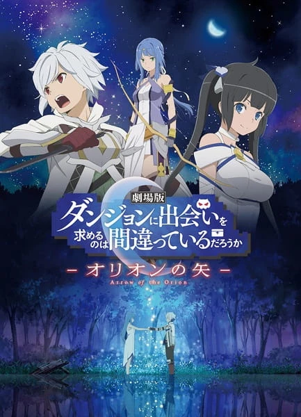 Dungeon ni Deai wo Motomeru no wa Machigatteiru Darou ka Movie: Orion no Ya - : Arrow of the Orion (2019)