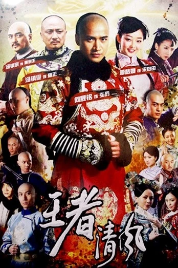 Đường Đến Ngai Vàng - The Empire Warrior (2014)