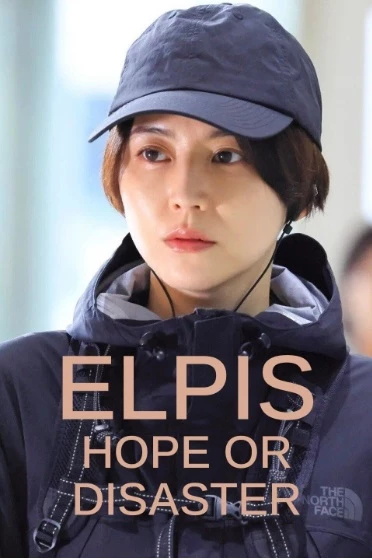 Elpis: Hy Vọng hay Tai Ương - Elpis: Kibou (2022)