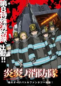 Enen no Shouboutai - Fire Force, Fire Brigade of Flames, Biệt Đội Lính Cứu Hỏa (2019)