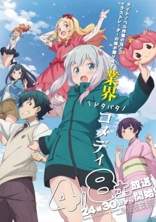 Eromanga-sensei - Eromanga Sensei (2017)