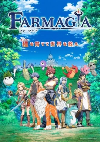 Farmagia - ファーマギア