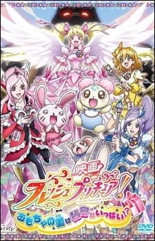 Fresh Precure! Movie: Omocha no Kuni wa Himitsu ga Ippai!? - Movie: The Kingdom of Toys has Lots of Secrets (2009)