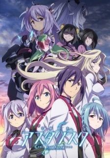 Gakusen Toshi Asterisk 2nd Season - Academy Battle City Asterisk (2016)