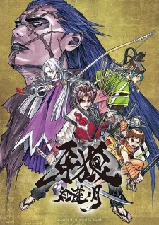 Garo: Guren no Tsuki - Garo: Crimson Moon (2015)