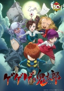 Gegege no Kitarou (2018) - Spooky Kitaro (2018)