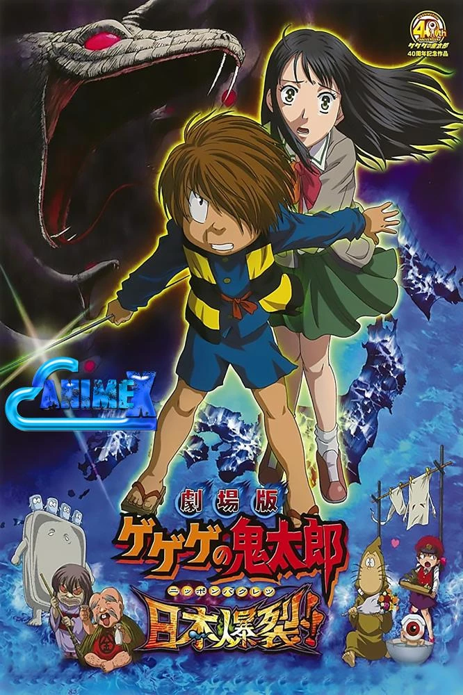 Gegege No Kitarou: Nippon Bakuretsu - Spooky Kitaro: Japan Explodes (2008)