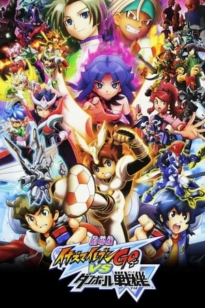 Gekijouban Inazuma Eleven Go Vs Danball Senki W - Gekijouban Inazuma Eleven Go Vs Danball Senki W (2012)