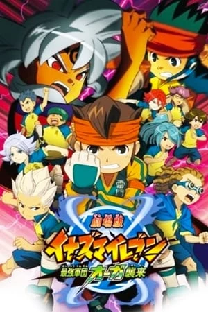 Gekijouban Inazuma Eleven: Saikyou Gundan Ogre Shuurai - Gekijouban Inazuma Eleven: Saikyou Gundan Ogre Shuurai