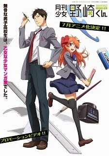 Gekkan Shoujo Nozaki-kun - Monthly Girls' Nozaki-kun (2014)