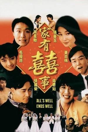 Gia Hữu Hỷ Sự II - s Well II (1997)