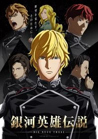 Ginga Eiyuu Densetsu: Die Neue These - Seiran 2 - Legend of the Galactic Heroes: The New Thesis (2019)