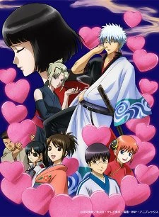 Gintama°: Aizome Kaori-hen - Gintama: Love Incense Arc (2016)