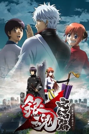 Gintama Linh Hồn Bạc: Mãi Mãi Là Tiệm Vạn Năng - Gintama: The Movie: The Final Chapter: Be Forever Yorozuya (2013)