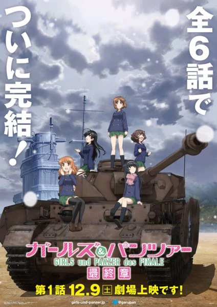 Girls & Panzer: Saishuushou Part 1 - Girls und Panzer das Finale – Part 1 (2017)