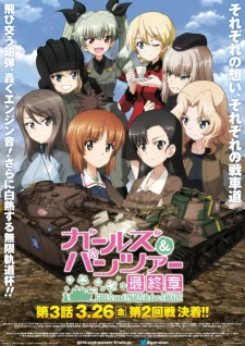 Girls & Panzer: Saishuushou Part 3 - Girls und Panzer das Finale – Part 3 (2021)