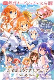 Gochuumon wa Usagi desu ka?? Sing for You - GochiUsa OVA (2019)