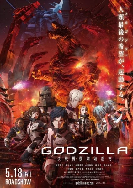 Godzilla 2: Kessen Kidou Zoushoku Toshi - Godzilla: City on the Edge of Battle (2018)