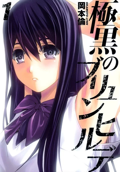 Gokukoku No Brynhildr - Brynhildr in the Darkness