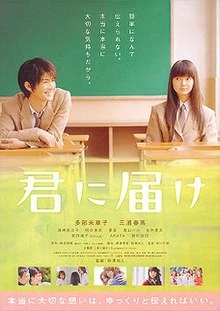 Gửi Đến Bạn Hiền Live Action - Kimi ni Todoke Live Action (2010)