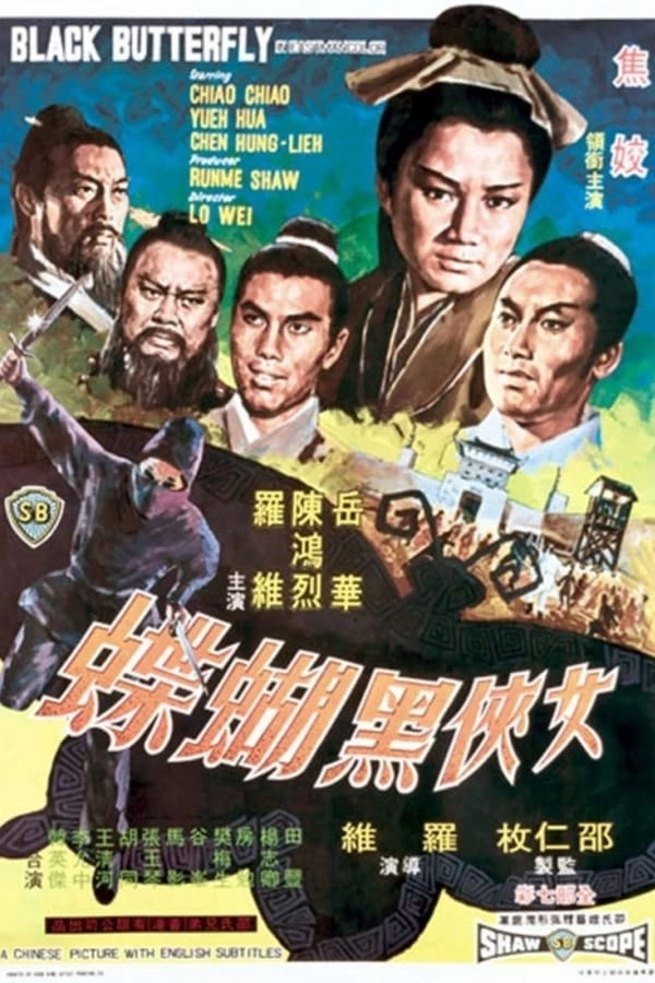 Hắc Hồ Điệp - The Black Butterfly (1968)