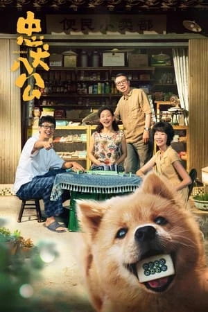 HACHIKO: Chú Chó Bát Đồng - 忠犬八公 - HACHIKO (2023)