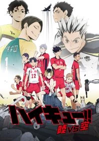 Haikyuu!! Riku vs. Kuu - : Ball no Michi (2020)