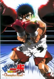 Hajime no Ippo: Champion Road - Fighting Spirit: Champion Road (2003)