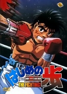 Hajime no Ippo - Hajime no Ippo: The Fighting (2000)