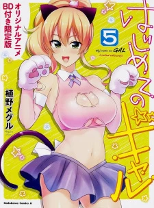 Hajimete no Gal: Hajimete no Bunkasai - My First Girlfriend is a Gal: My First Cultural Festival (2017)